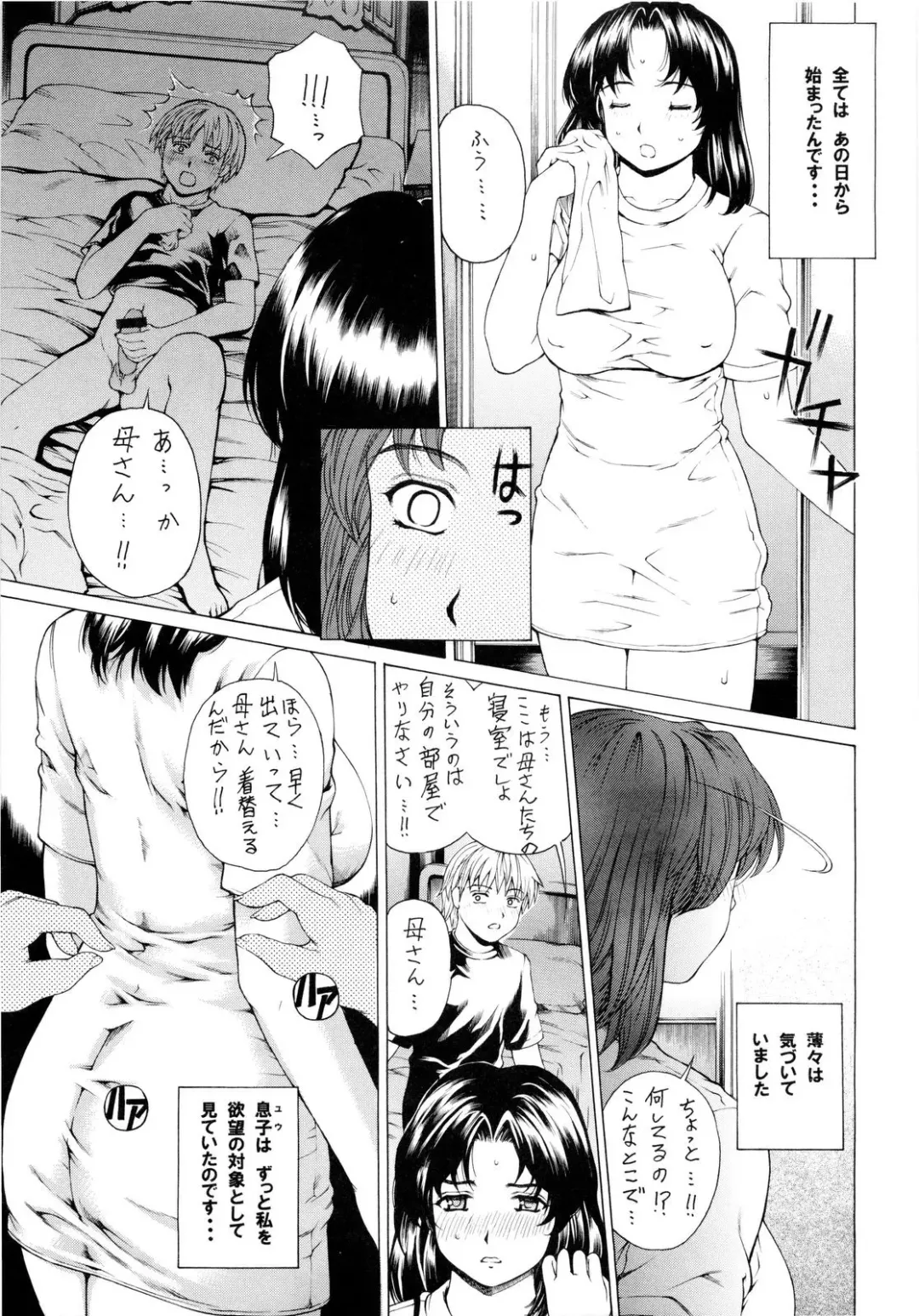 [Narita Kyousha] 9-Ji Kara 5-ji Made no Koibito 1-3 wa Soushuuhen - NINE to FIVE LOVER Fhentai - Page 6