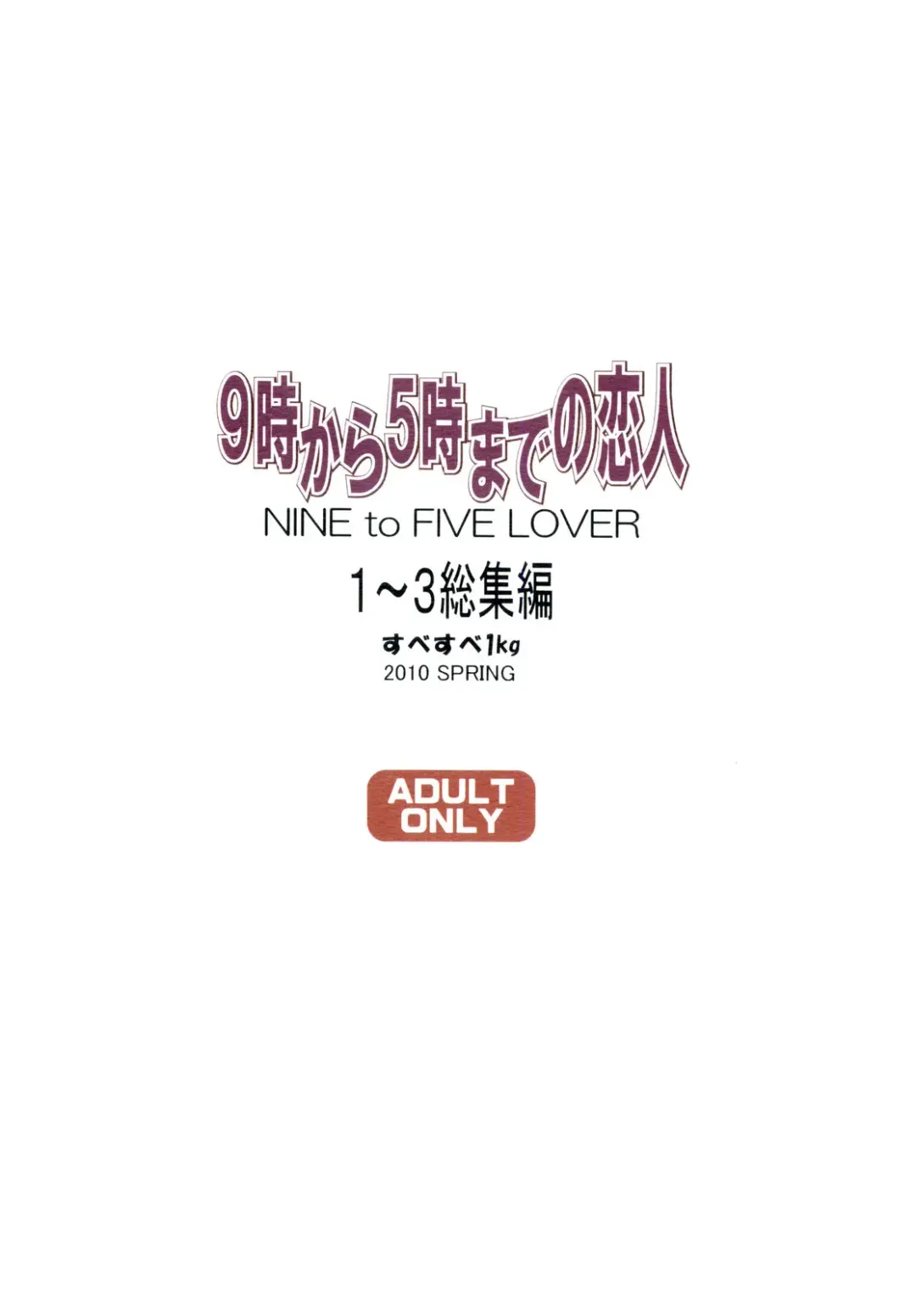 [Narita Kyousha] 9-Ji Kara 5-ji Made no Koibito 1-3 wa Soushuuhen - NINE to FIVE LOVER Fhentai - Page 85