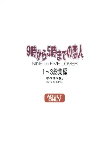 [Narita Kyousha] 9-Ji Kara 5-ji Made no Koibito 1-3 wa Soushuuhen - NINE to FIVE LOVER Fhentai - Page 85