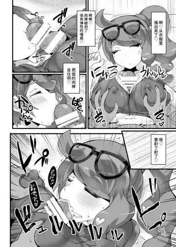 [Hisui] Pokémon Kenkyuusha Sonia Kyousei Saimin Camp Fhentai - Page 7