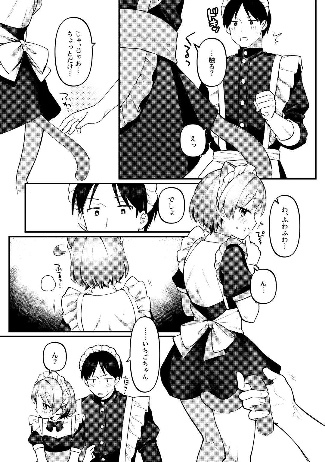 [Sakuraba Rokusuke] Futanari Maid no Kanojo ni Gohoushi Sareru Kai Fhentai - Page 10