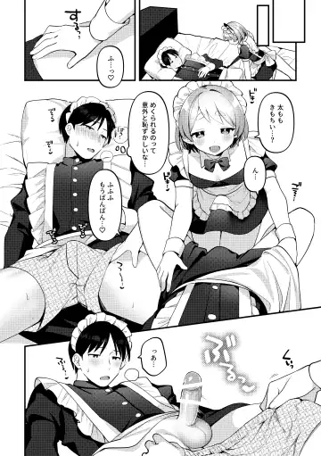 [Sakuraba Rokusuke] Futanari Maid no Kanojo ni Gohoushi Sareru Kai Fhentai - Page 13