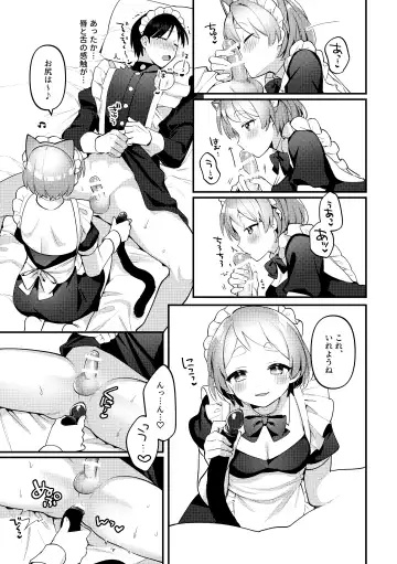 [Sakuraba Rokusuke] Futanari Maid no Kanojo ni Gohoushi Sareru Kai Fhentai - Page 14