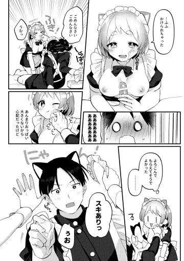 [Sakuraba Rokusuke] Futanari Maid no Kanojo ni Gohoushi Sareru Kai Fhentai - Page 17