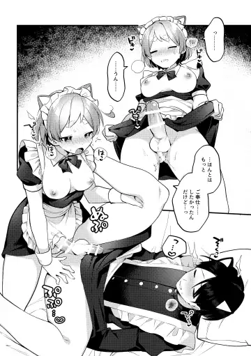 [Sakuraba Rokusuke] Futanari Maid no Kanojo ni Gohoushi Sareru Kai Fhentai - Page 20