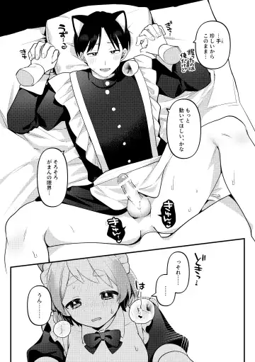 [Sakuraba Rokusuke] Futanari Maid no Kanojo ni Gohoushi Sareru Kai Fhentai - Page 23