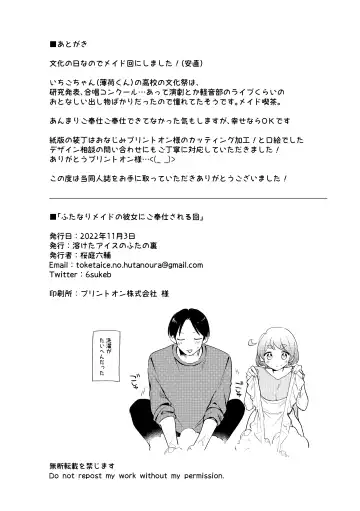 [Sakuraba Rokusuke] Futanari Maid no Kanojo ni Gohoushi Sareru Kai Fhentai - Page 31