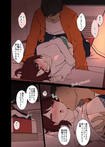 [Dokuneko Noil] Bounenkai de Deisui Shita Joshidaisei ni Warui Koto o Suru Hanashi Fhentai - Page 5