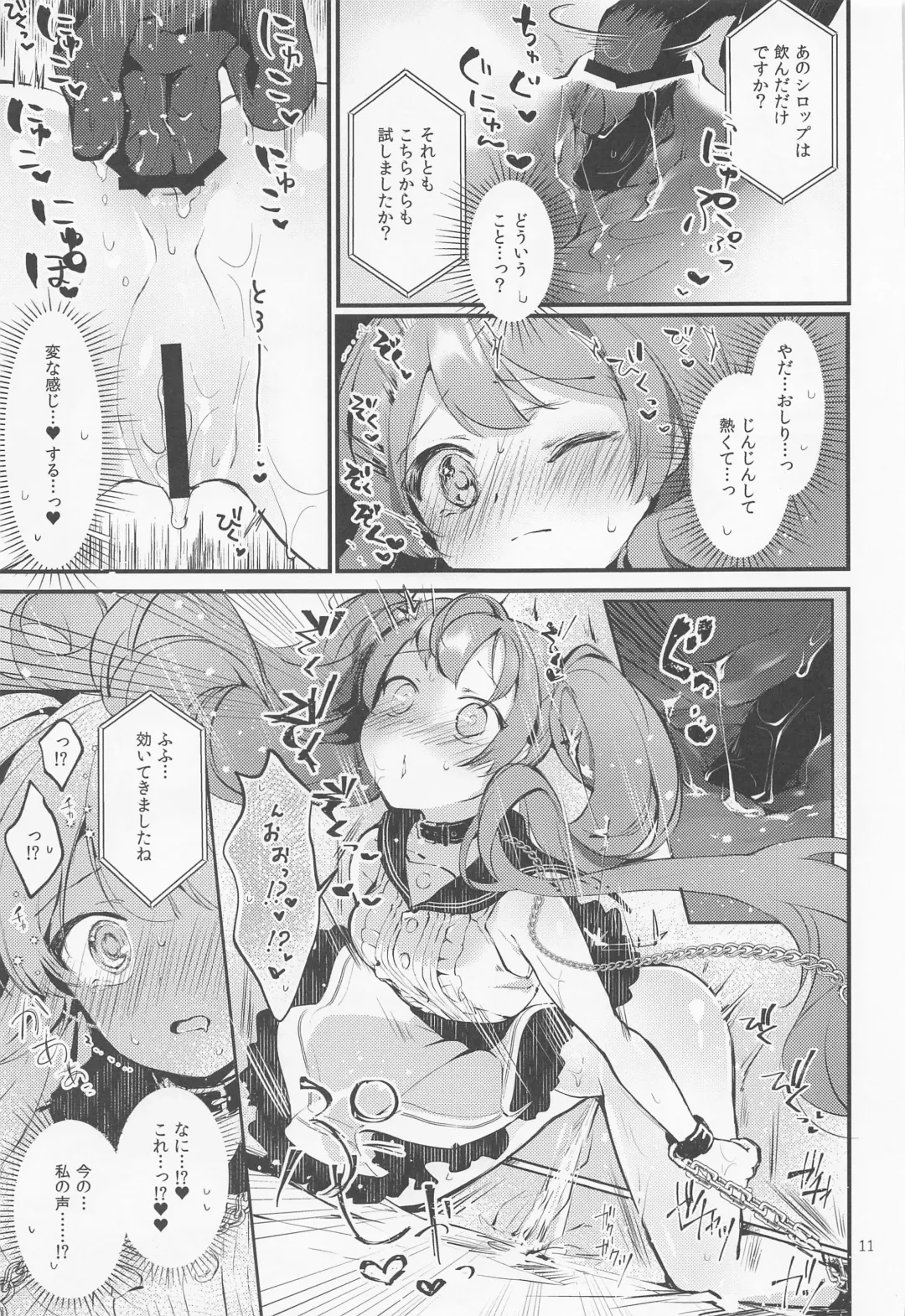 [Yuunagi Show] Syrup Fhentai - Page 10