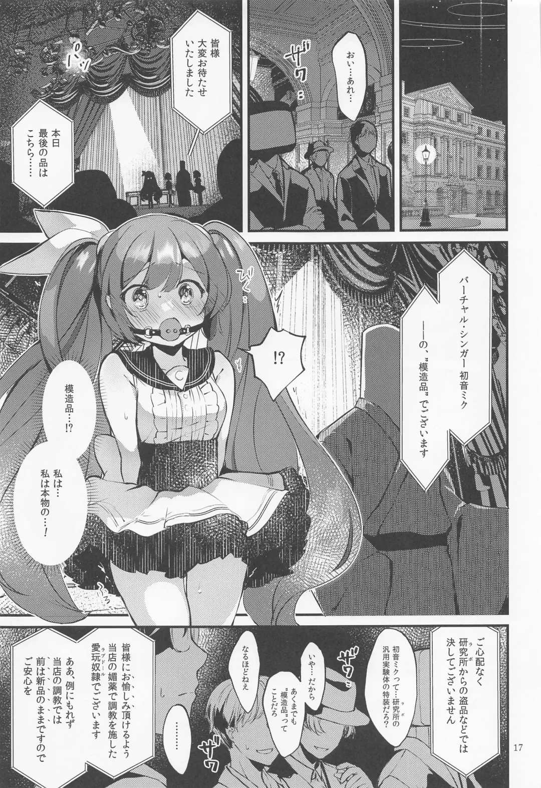 [Yuunagi Show] Syrup Fhentai - Page 16