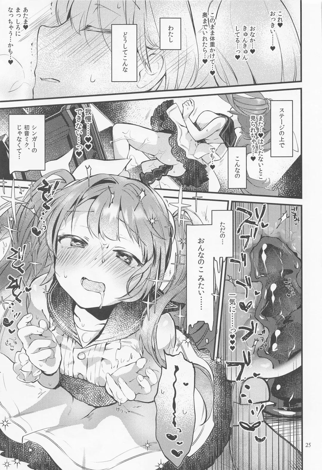 [Yuunagi Show] Syrup Fhentai - Page 24
