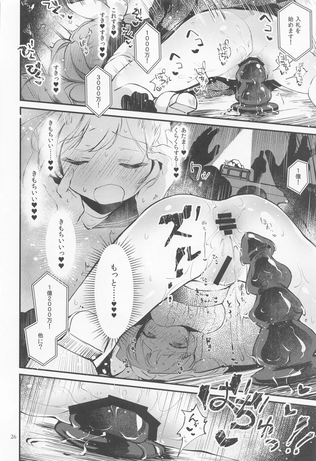 [Yuunagi Show] Syrup Fhentai - Page 25