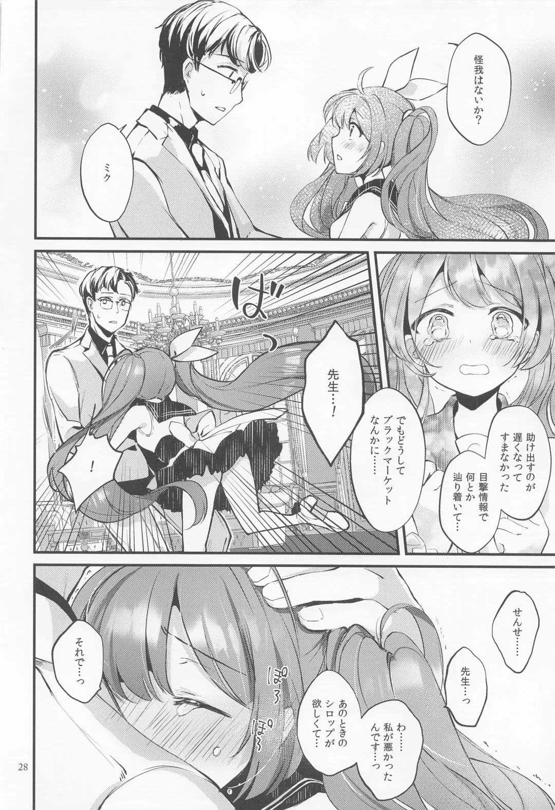 [Yuunagi Show] Syrup Fhentai - Page 27