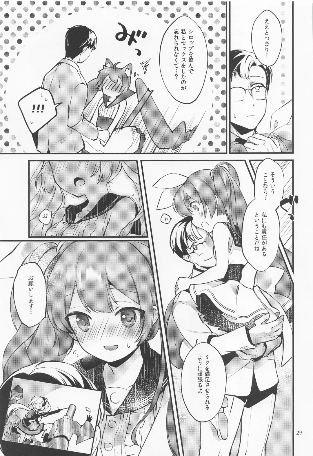 [Yuunagi Show] Syrup Fhentai - Page 28