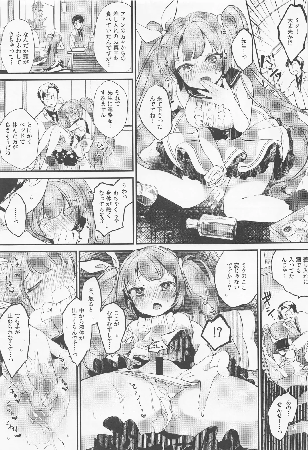 [Yuunagi Show] Syrup Fhentai - Page 30