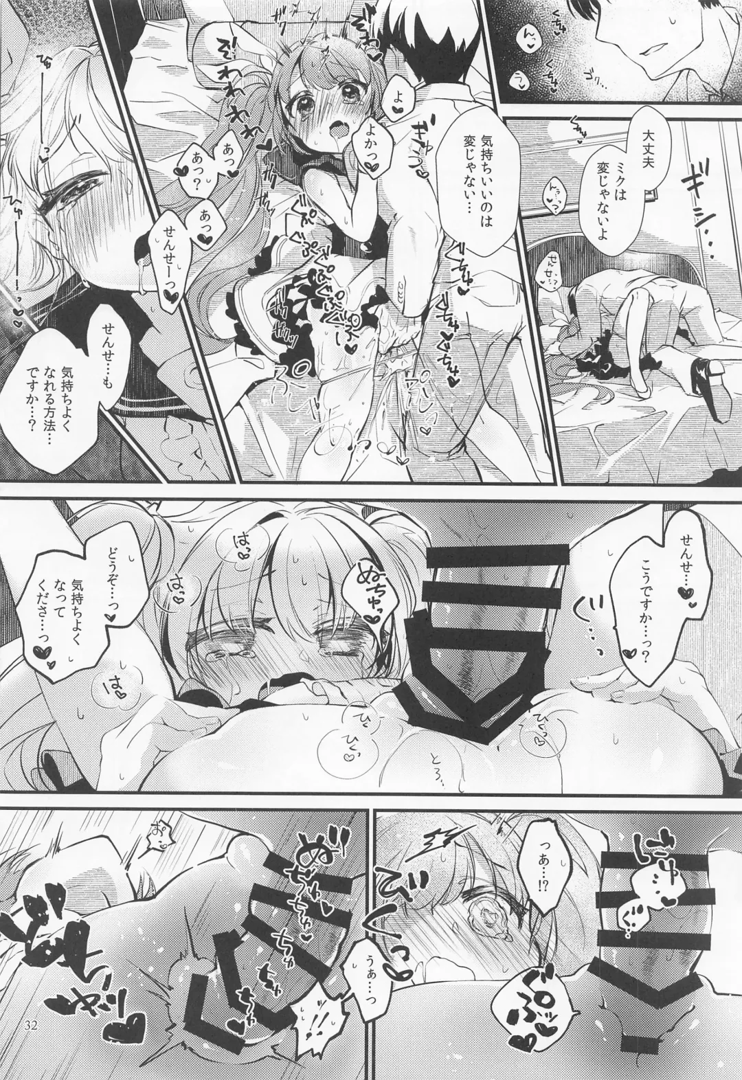 [Yuunagi Show] Syrup Fhentai - Page 31