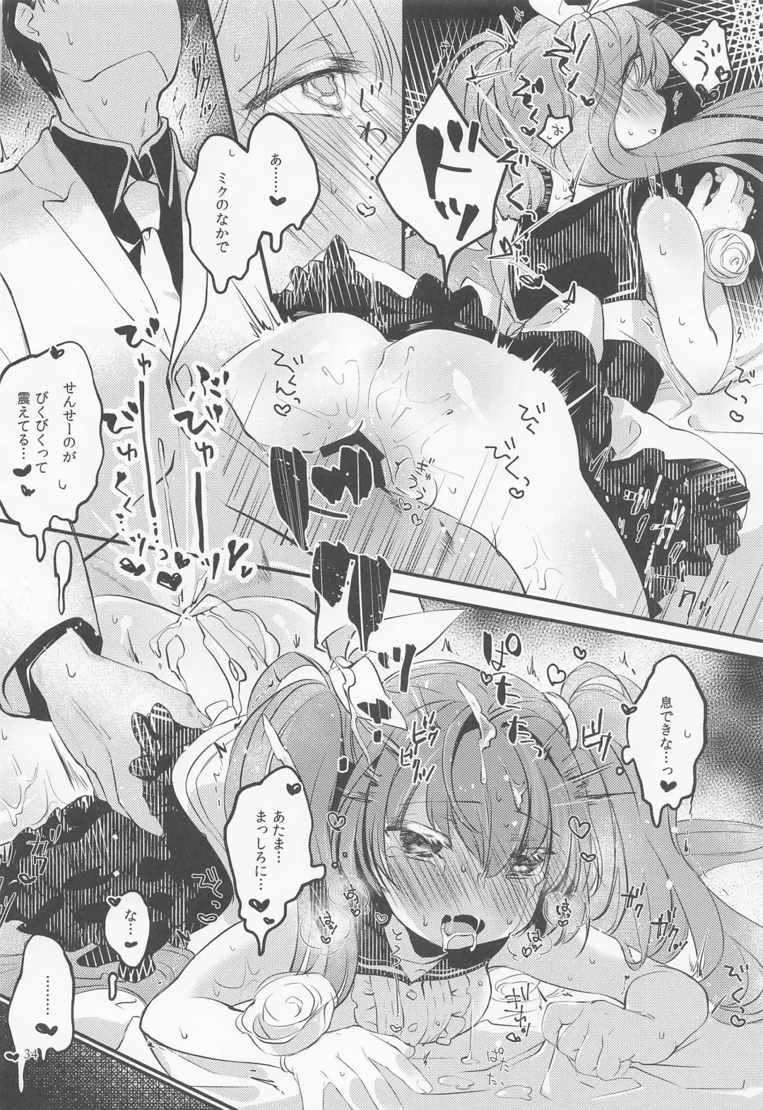 [Yuunagi Show] Syrup Fhentai - Page 33