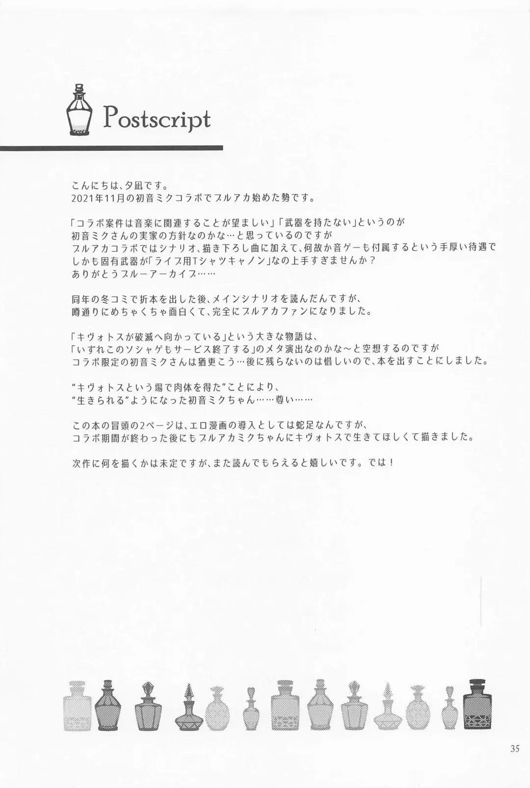 [Yuunagi Show] Syrup Fhentai - Page 34