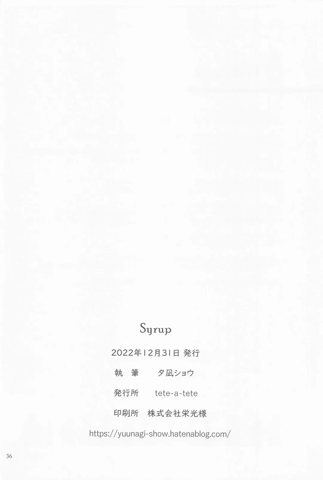 [Yuunagi Show] Syrup Fhentai - Page 35