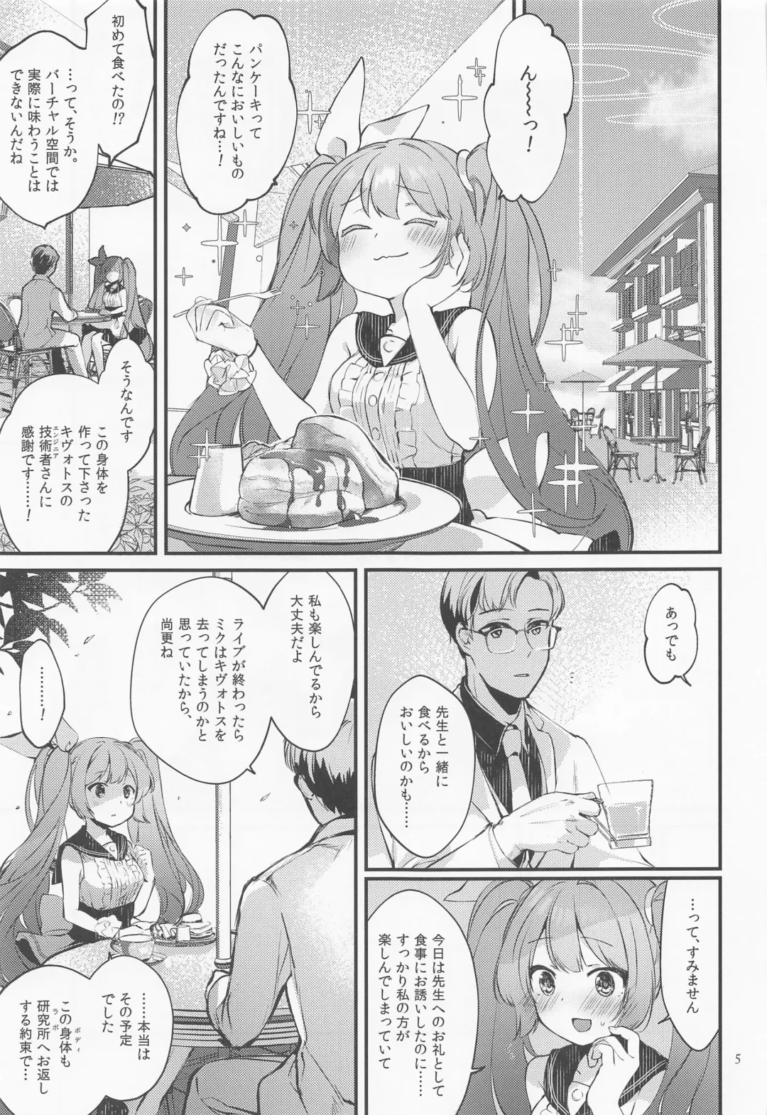 [Yuunagi Show] Syrup Fhentai - Page 4