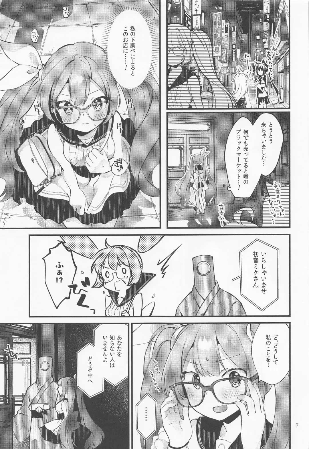 [Yuunagi Show] Syrup Fhentai - Page 6