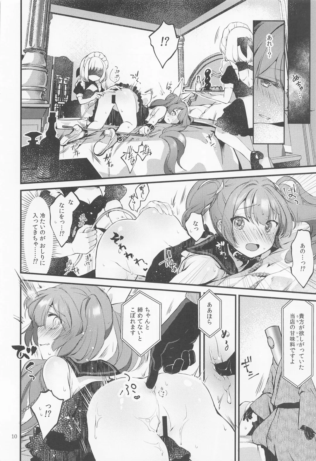 [Yuunagi Show] Syrup Fhentai - Page 9