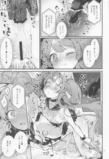 [Yuunagi Show] Syrup Fhentai - Page 10