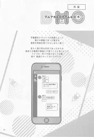 [Yuunagi Show] Syrup Fhentai - Page 29