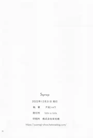 [Yuunagi Show] Syrup Fhentai - Page 35