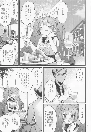 [Yuunagi Show] Syrup Fhentai - Page 4