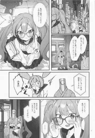 [Yuunagi Show] Syrup Fhentai - Page 6