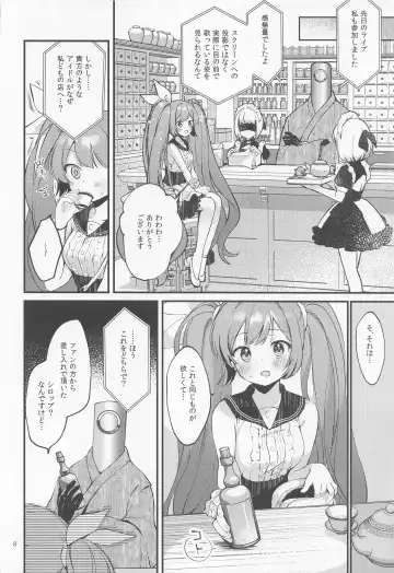 [Yuunagi Show] Syrup Fhentai - Page 7