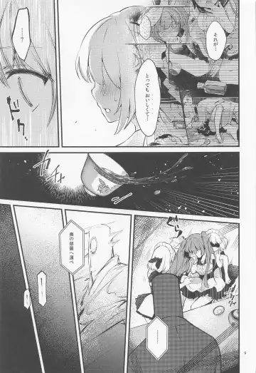 [Yuunagi Show] Syrup Fhentai - Page 8