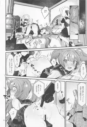 [Yuunagi Show] Syrup Fhentai - Page 9