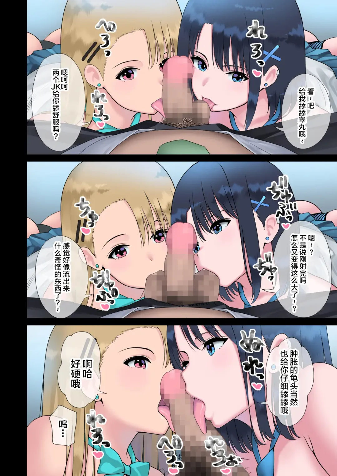 JK Sakusei Ura Beit Fhentai - Page 14