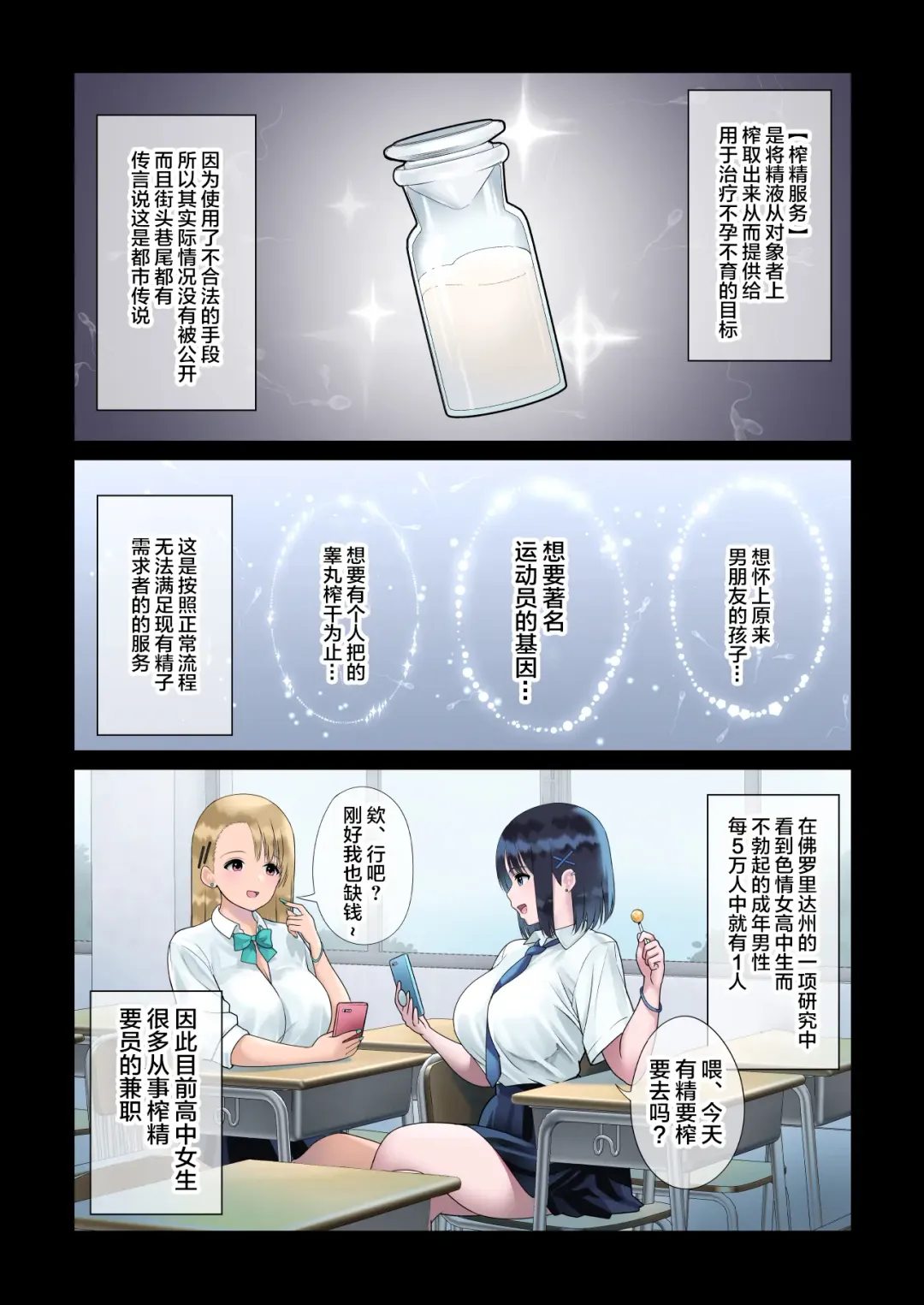 JK Sakusei Ura Beit Fhentai - Page 3