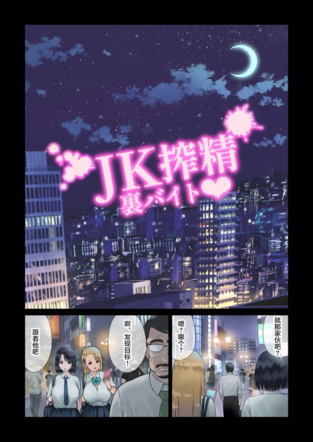 JK Sakusei Ura Beit Fhentai - Page 4