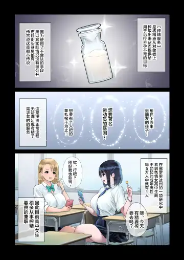 JK Sakusei Ura Beit Fhentai - Page 3