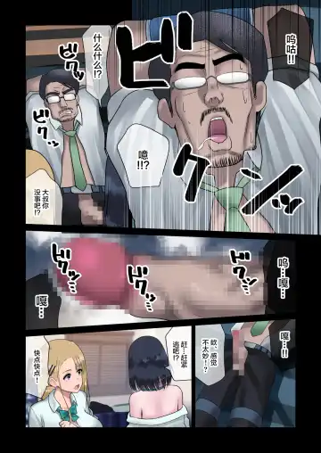 JK Sakusei Ura Beit Fhentai - Page 32