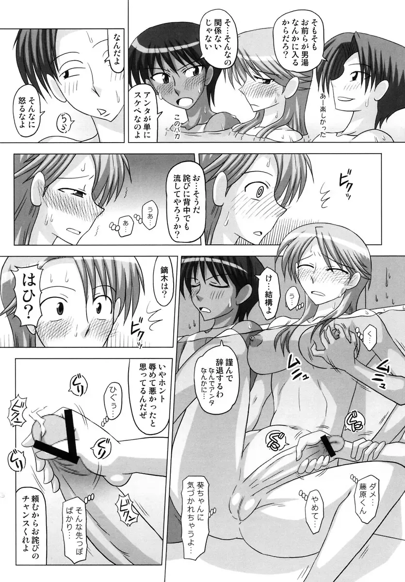 [Kurenai Yuuji] Futanari Senka Izumi Mamoru & Kaburaki Yuki Sentou-hen Fhentai - Page 16