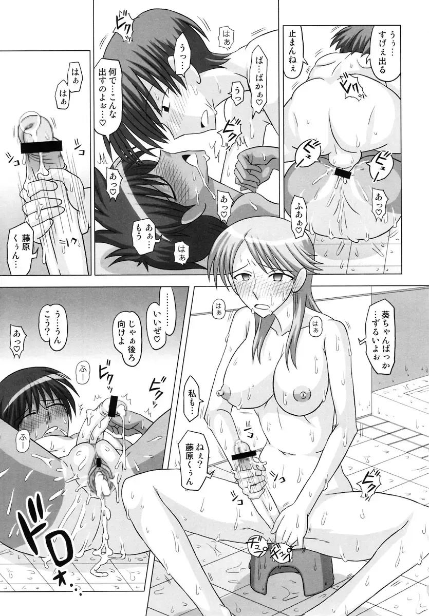 [Kurenai Yuuji] Futanari Senka Izumi Mamoru & Kaburaki Yuki Sentou-hen Fhentai - Page 27
