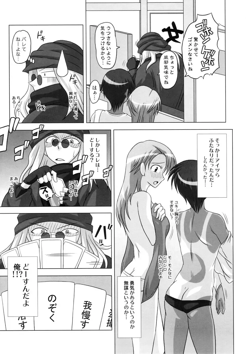 [Kurenai Yuuji] Futanari Senka Izumi Mamoru & Kaburaki Yuki Sentou-hen Fhentai - Page 7