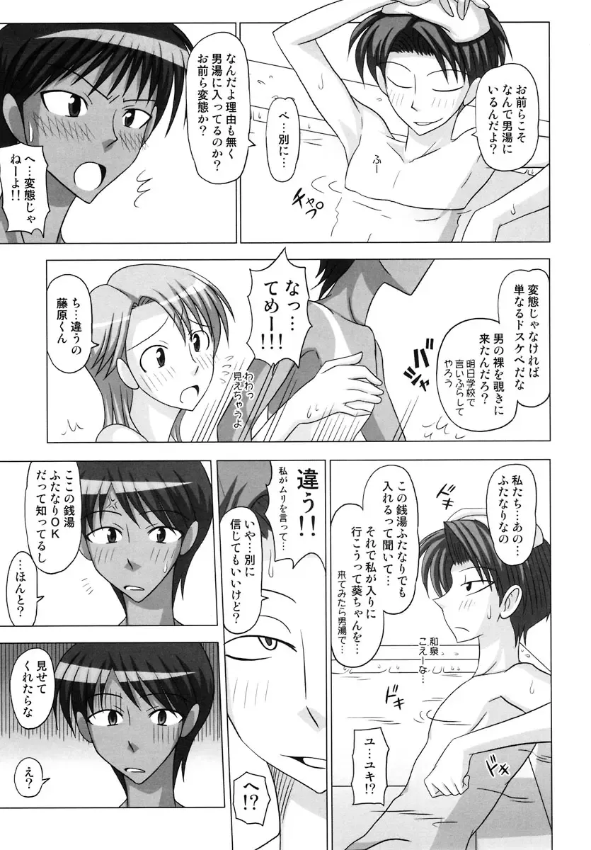 [Kurenai Yuuji] Futanari Senka Izumi Mamoru & Kaburaki Yuki Sentou-hen Fhentai - Page 9
