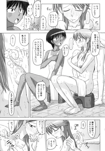 [Kurenai Yuuji] Futanari Senka Izumi Mamoru & Kaburaki Yuki Sentou-hen Fhentai - Page 17