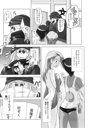 [Kurenai Yuuji] Futanari Senka Izumi Mamoru & Kaburaki Yuki Sentou-hen Fhentai - Page 7
