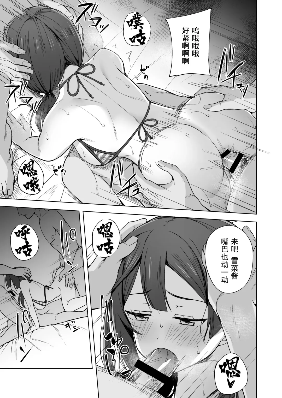 [Nosa] Anata no Koe ni Kotaetai Fhentai - Page 14