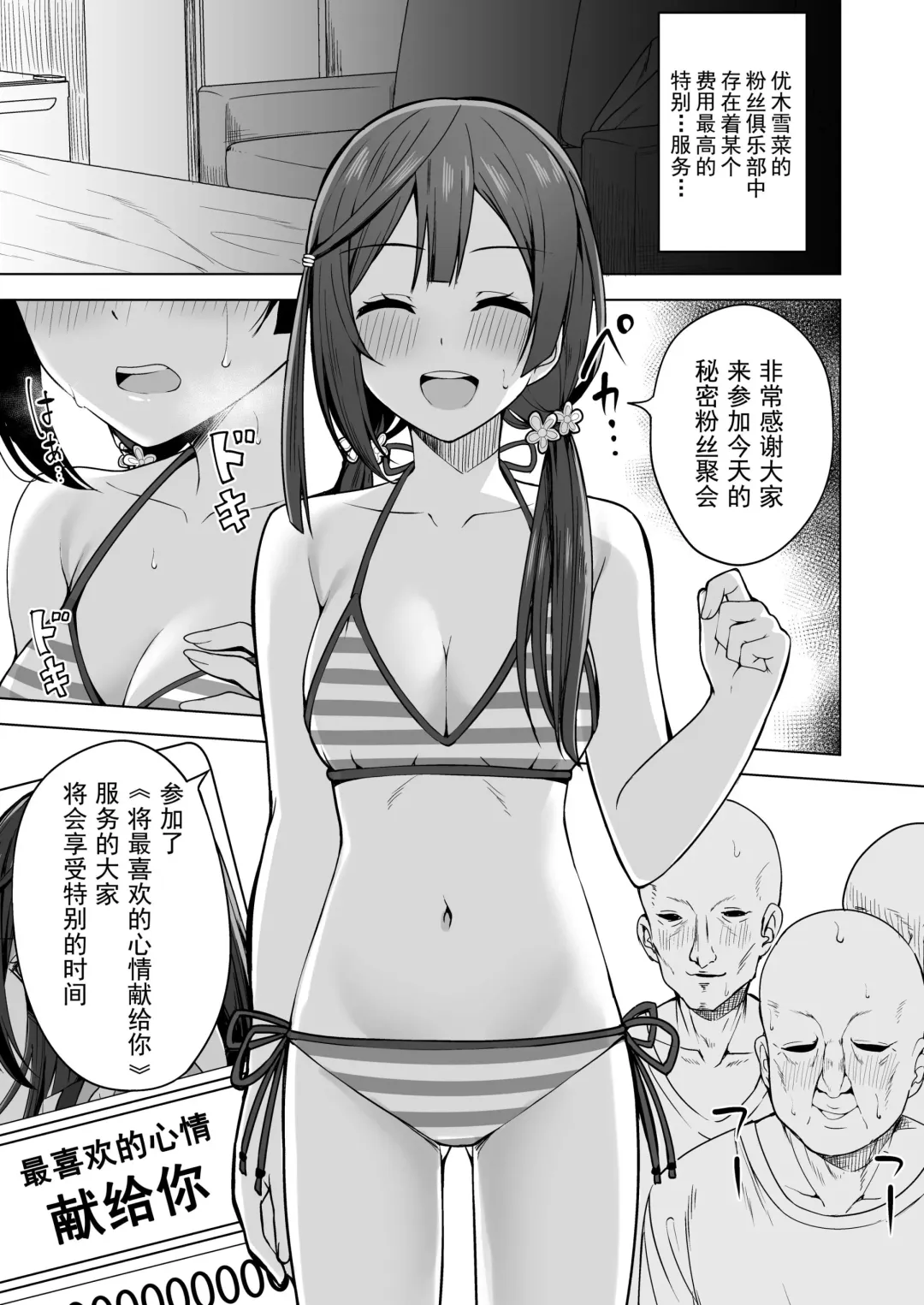 [Nosa] Anata no Koe ni Kotaetai Fhentai - Page 2
