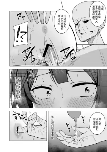 [Nosa] Anata no Koe ni Kotaetai Fhentai - Page 11