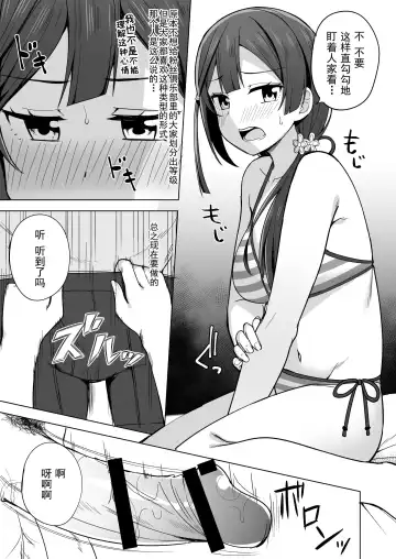 [Nosa] Anata no Koe ni Kotaetai Fhentai - Page 4