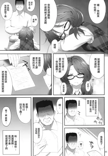 [Kaiou] Sumireko Suiminkan Bon Fhentai - Page 2